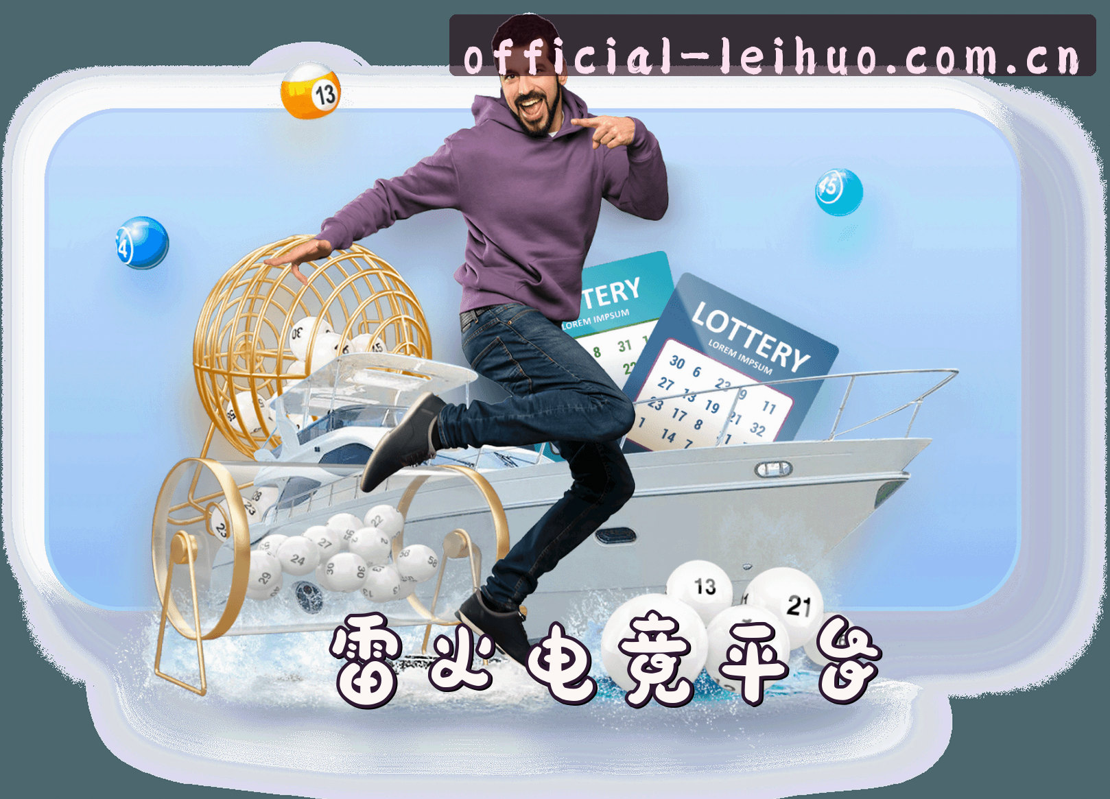 关于我们 - 雷火电竞官方网站